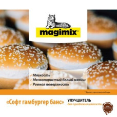 Улучшитель хлебопекарный Мажимикс Софт Гамбургер Банс, 10 кг